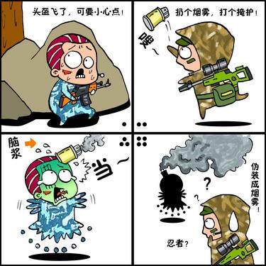 动态漫画